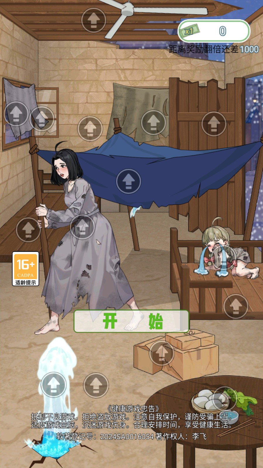 找到老公的私房钱