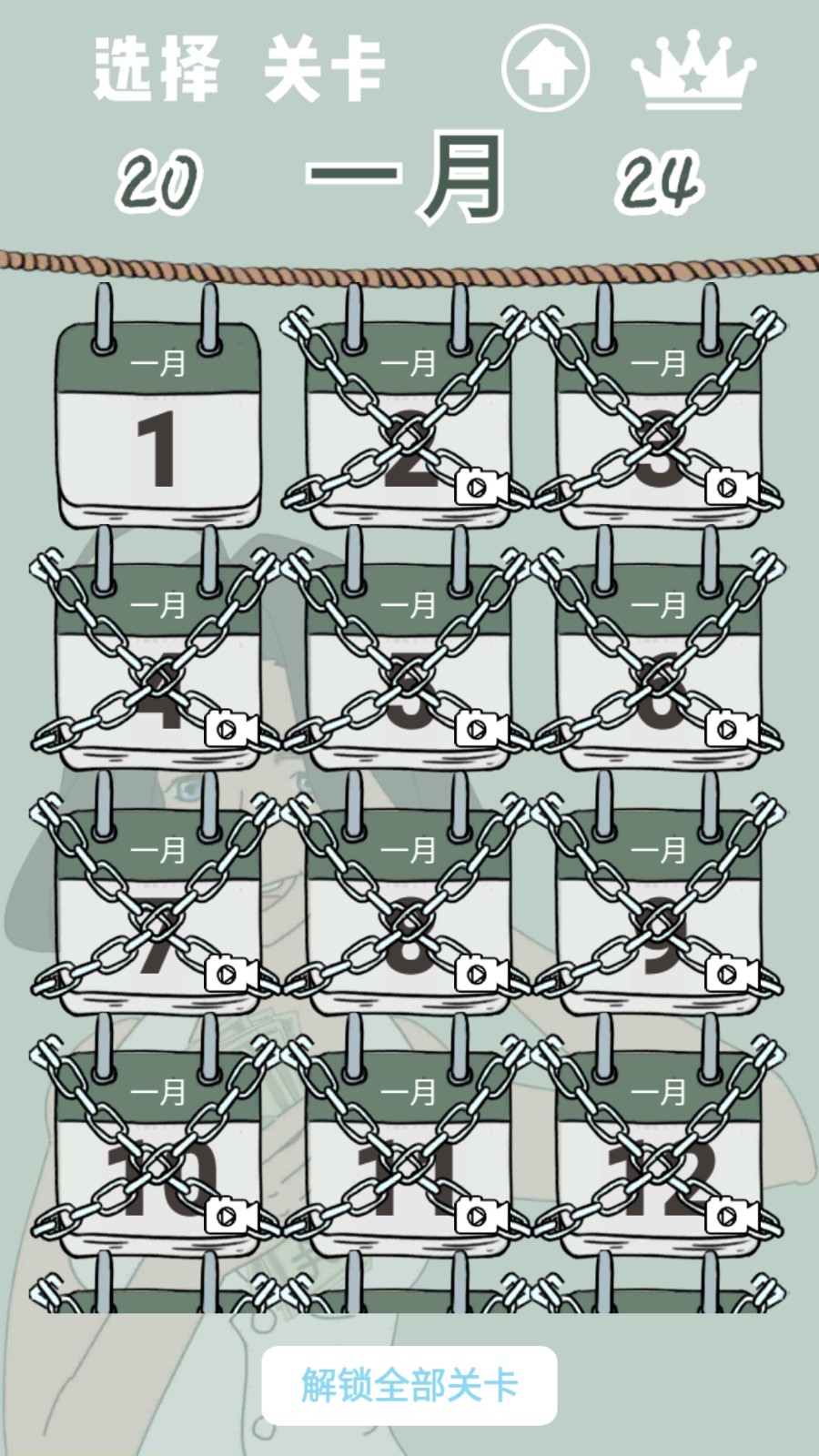 找到老公的私房钱