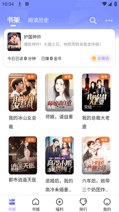 拾贝小说最新版本