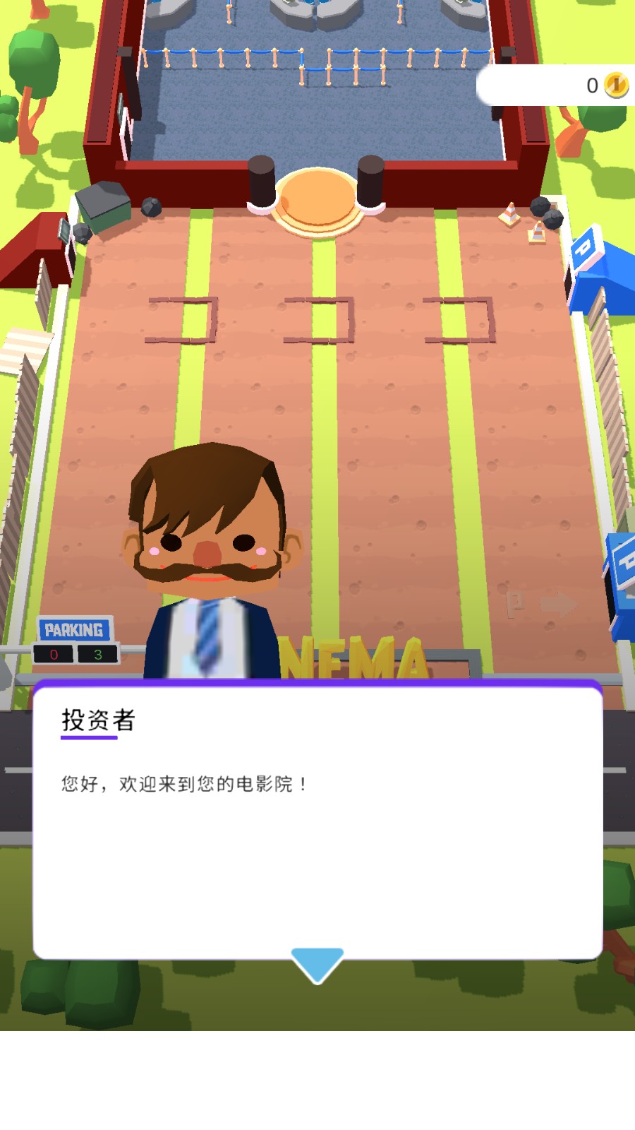 影院大亨3D无限金币