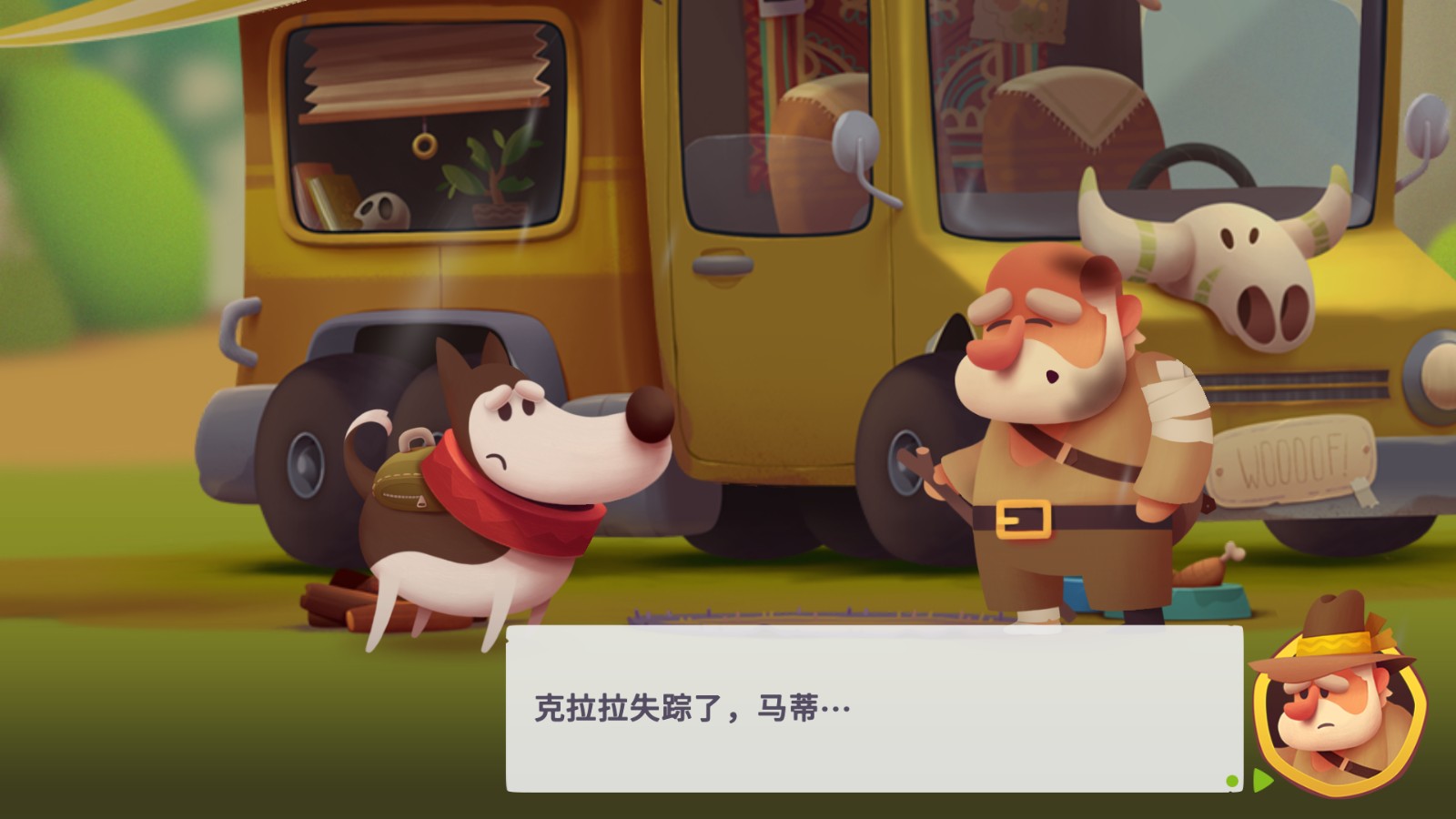 我的冒险狗2无限金币钻石版