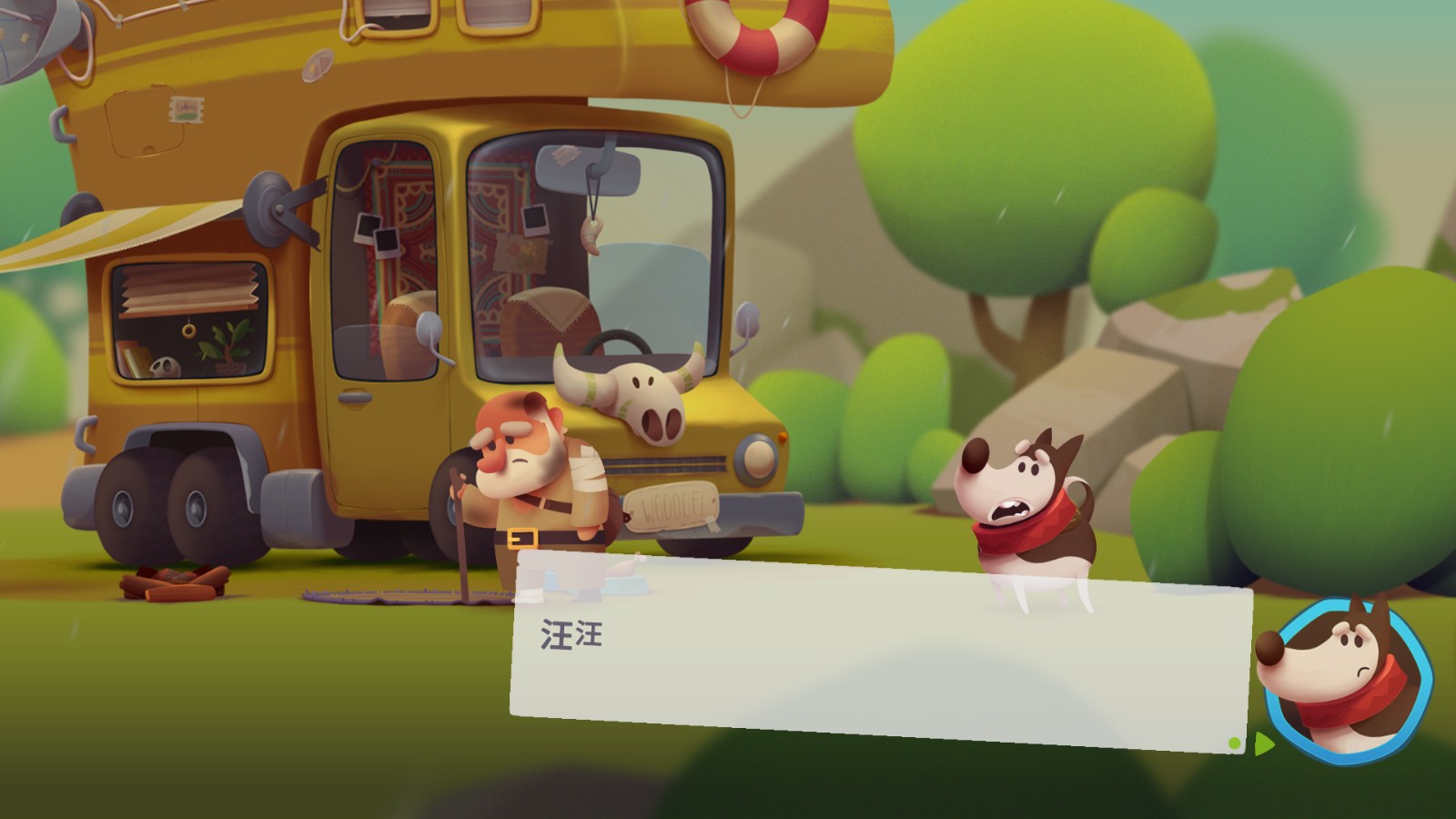 我的冒险狗2无限金币钻石版