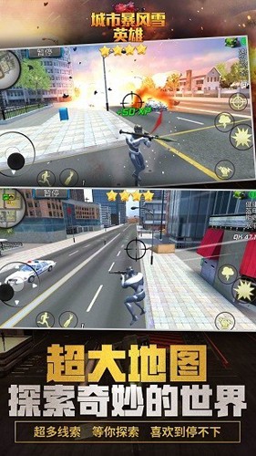 城市暴风雪英雄无限金币