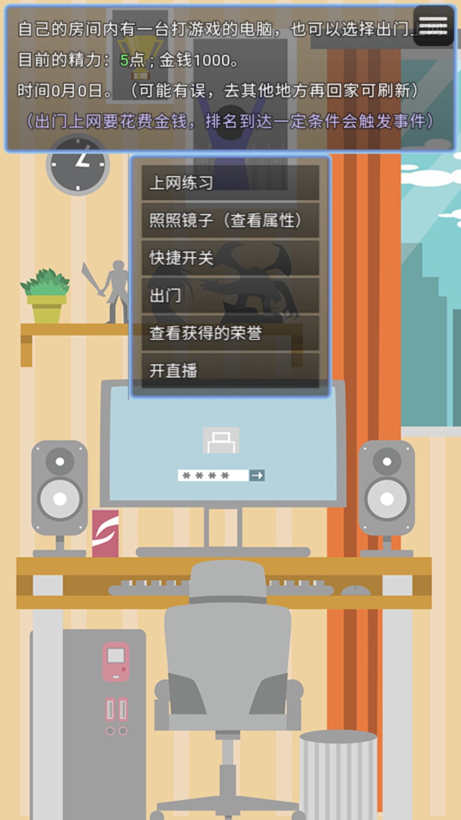 电竞之路内置修改器