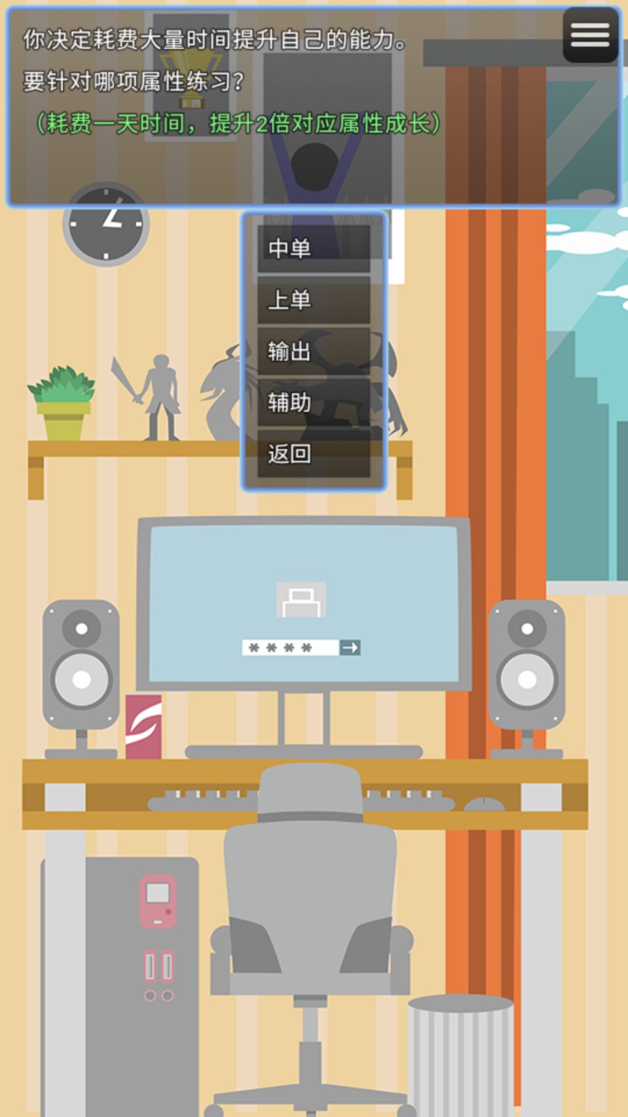 电竞之路内置修改器