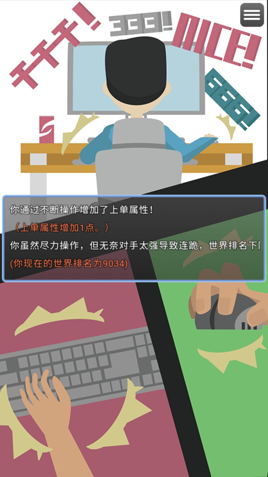 电竞之路内置修改器