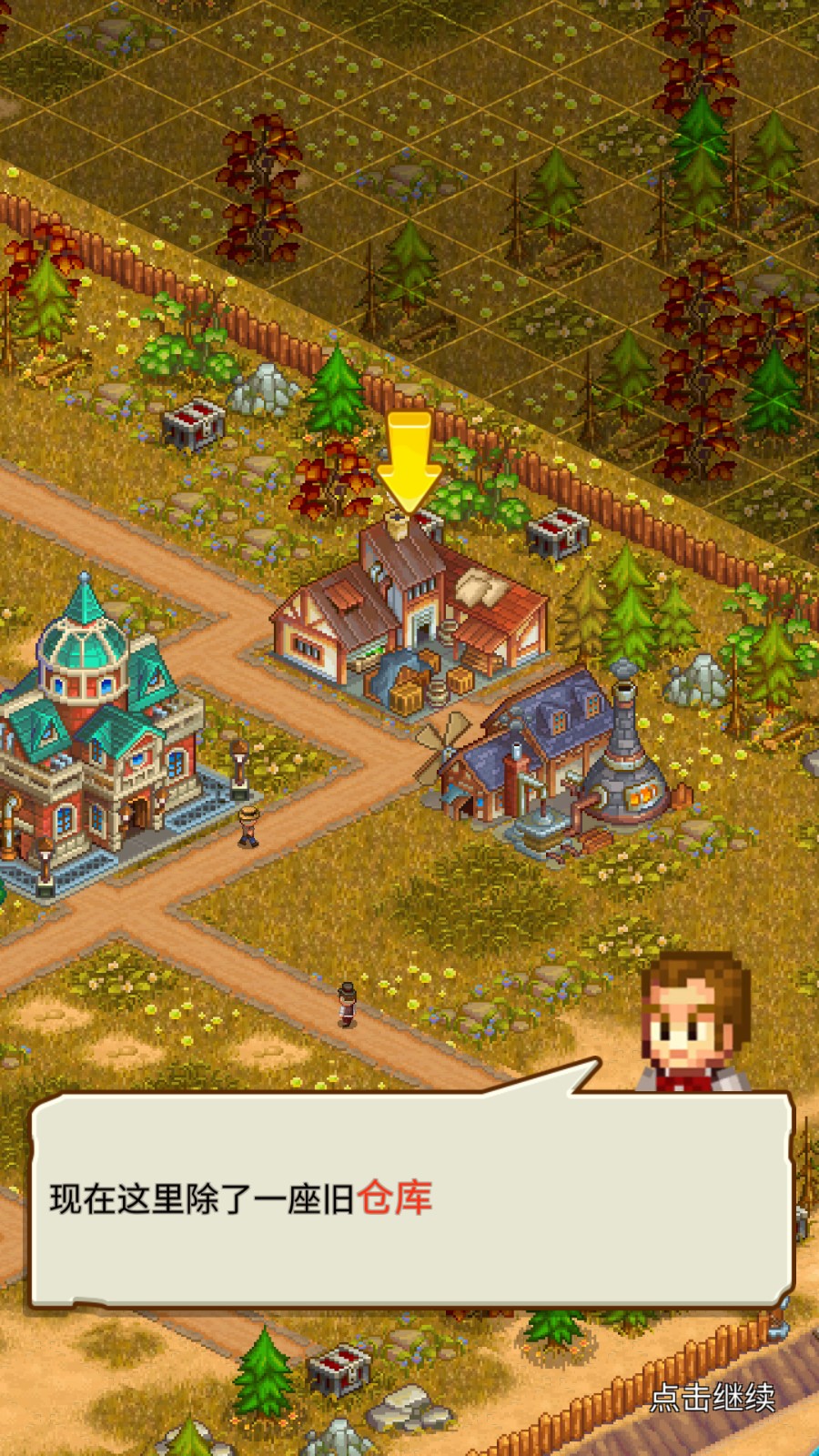 蒸汽小镇农场与战斗