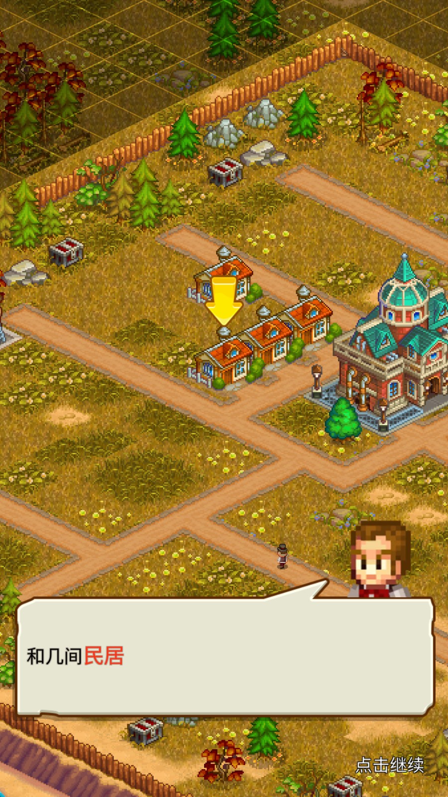 蒸汽小镇农场与战斗