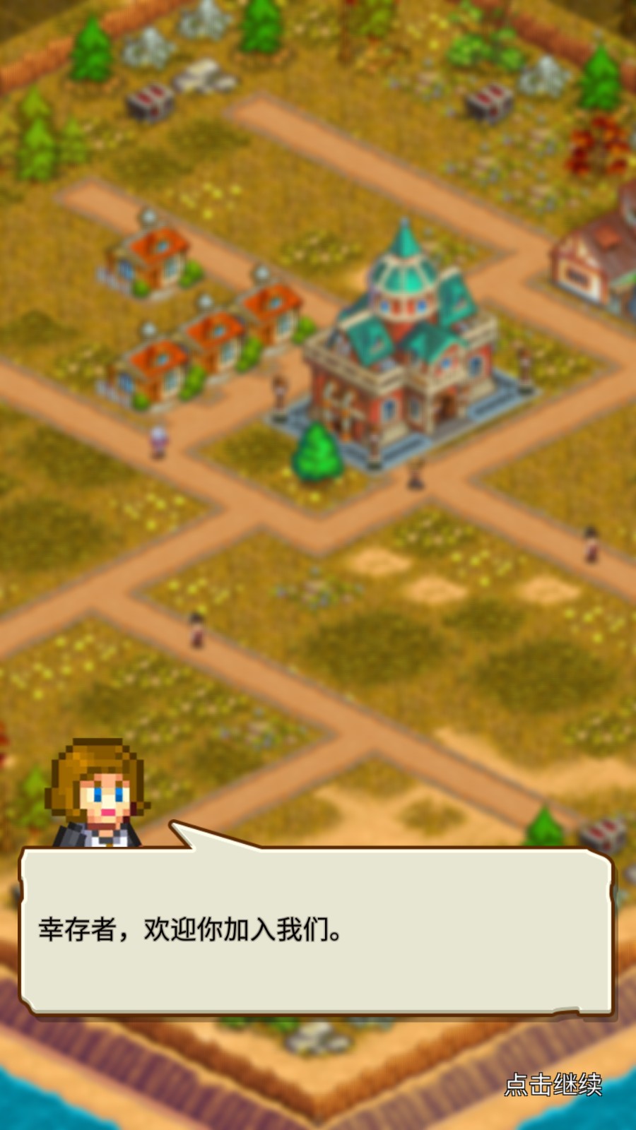 蒸汽小镇农场与战斗