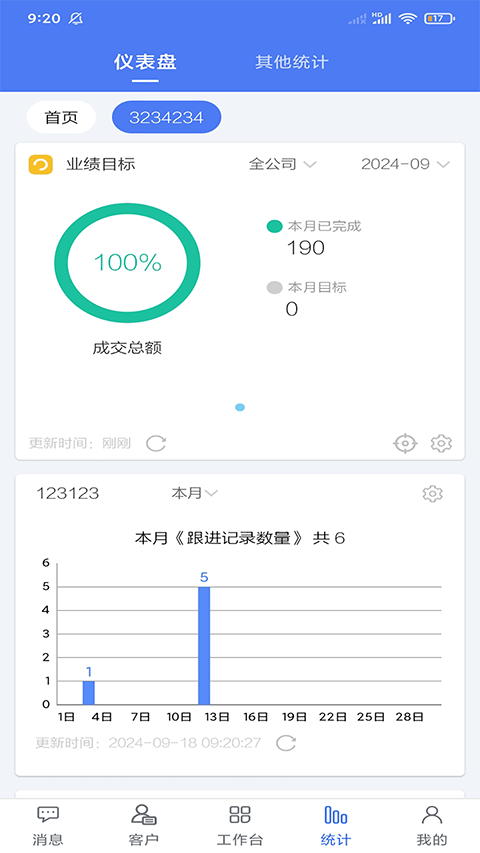 客户无忧管理系统