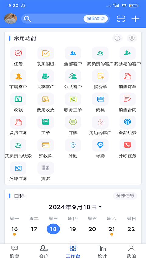 客户无忧管理系统