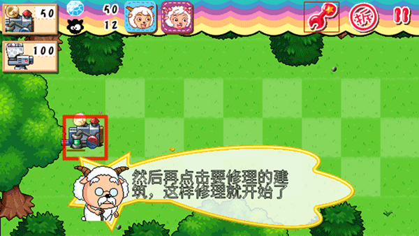 喜羊羊塔防大作战