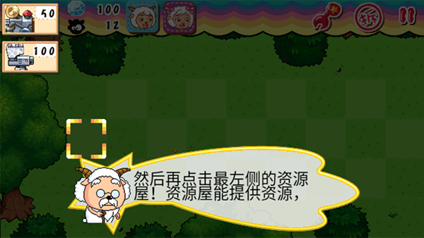 喜羊羊塔防大作战