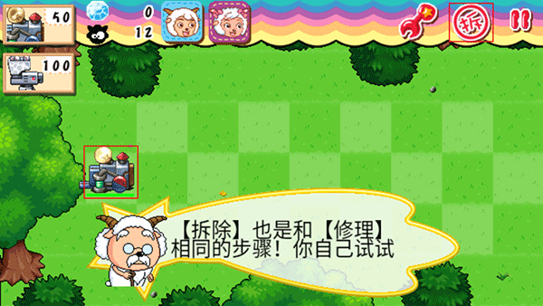 喜羊羊塔防大作战