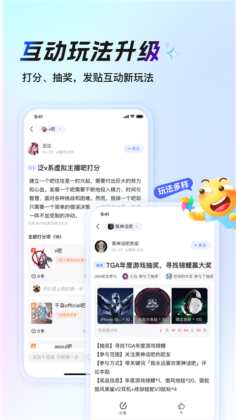 百度贴吧app最新版本