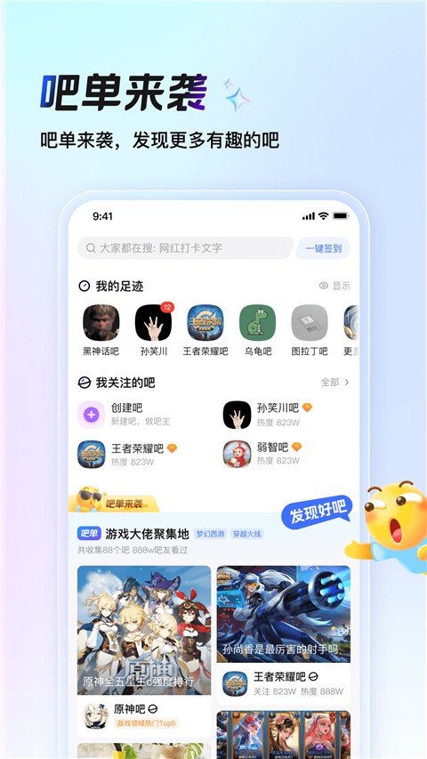 百度贴吧app最新版本
