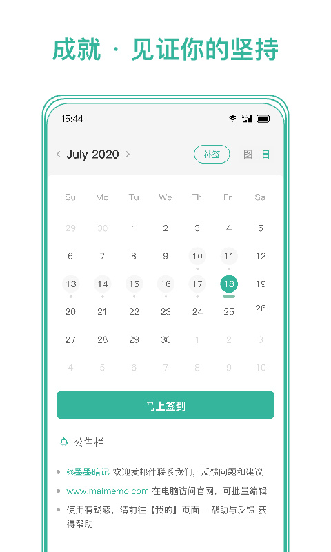 墨墨记忆卡网页版