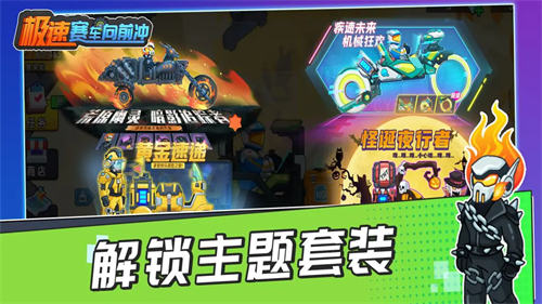 极速赛车向前冲最新版