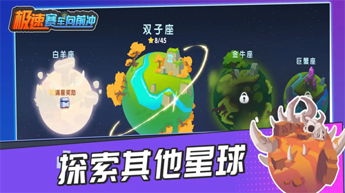 极速赛车向前冲最新版