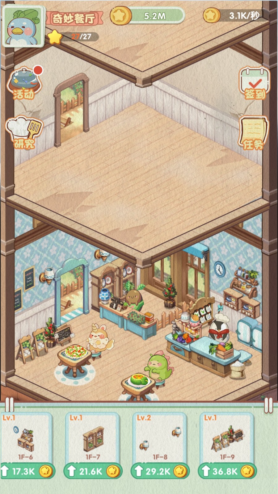 奇妙餐厅老旧版