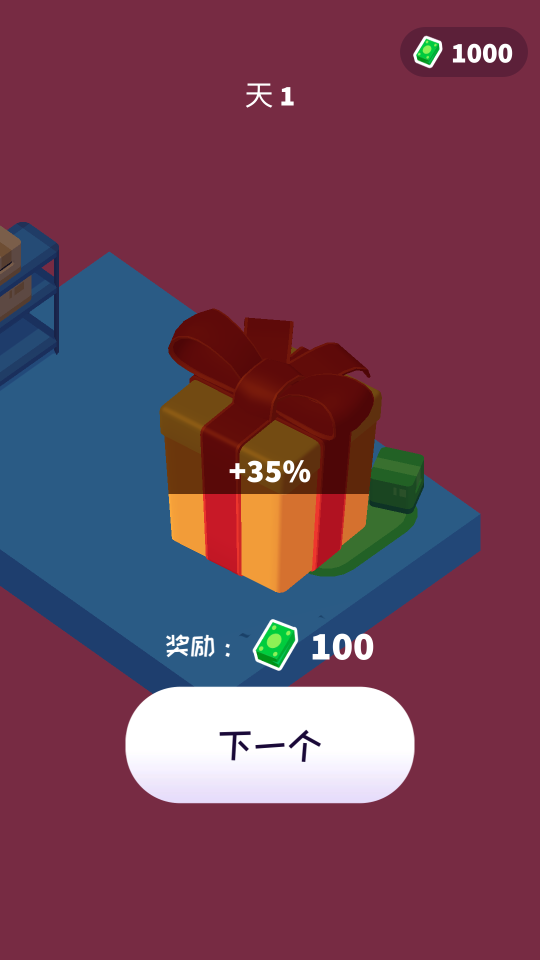 打工模拟器无广告