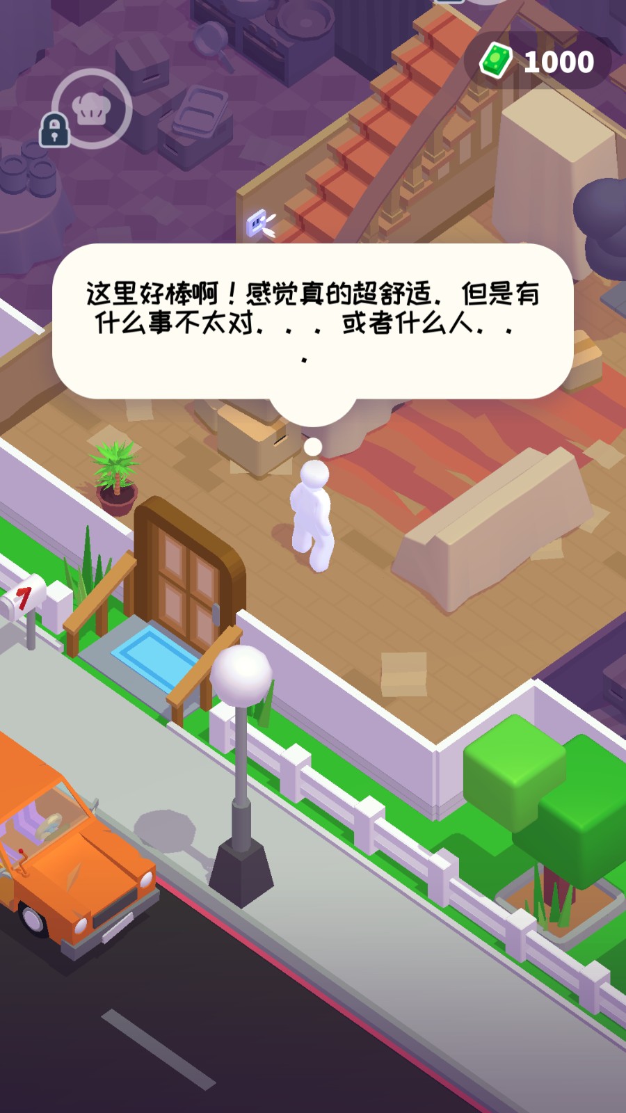 打工模拟器无广告