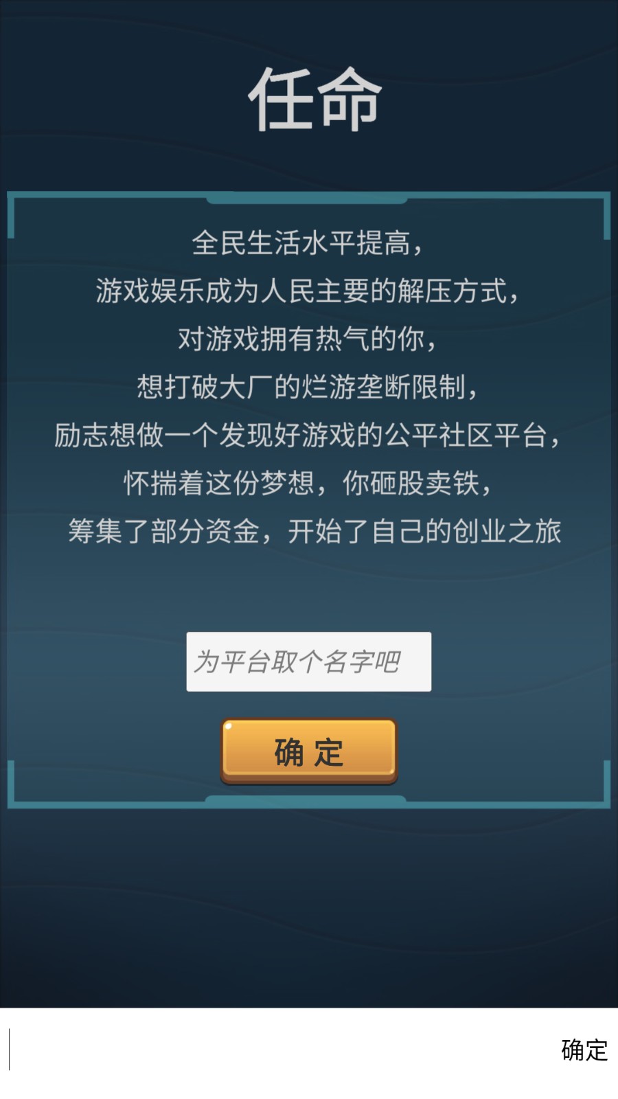 我的游戏平台模拟器
