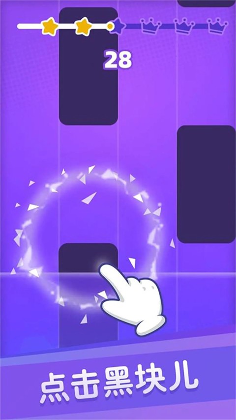 白块儿达人无限金币