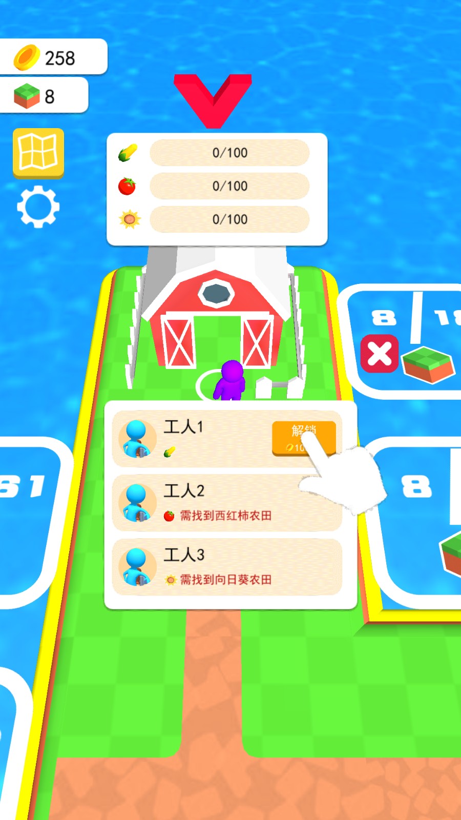 建个大农场内置MOD菜单