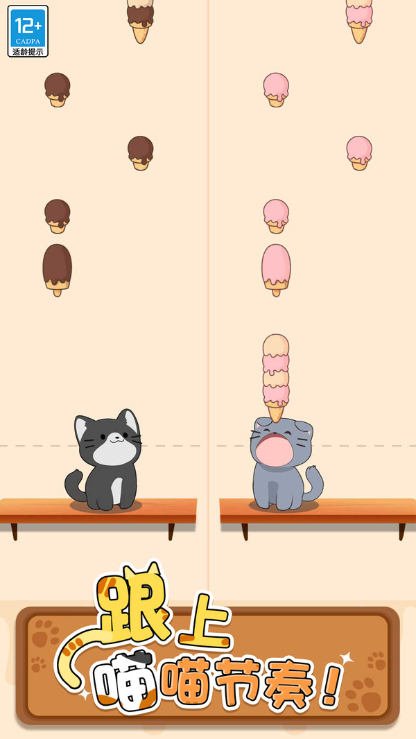 猫咪二重奏免广告内置菜单全皮肤