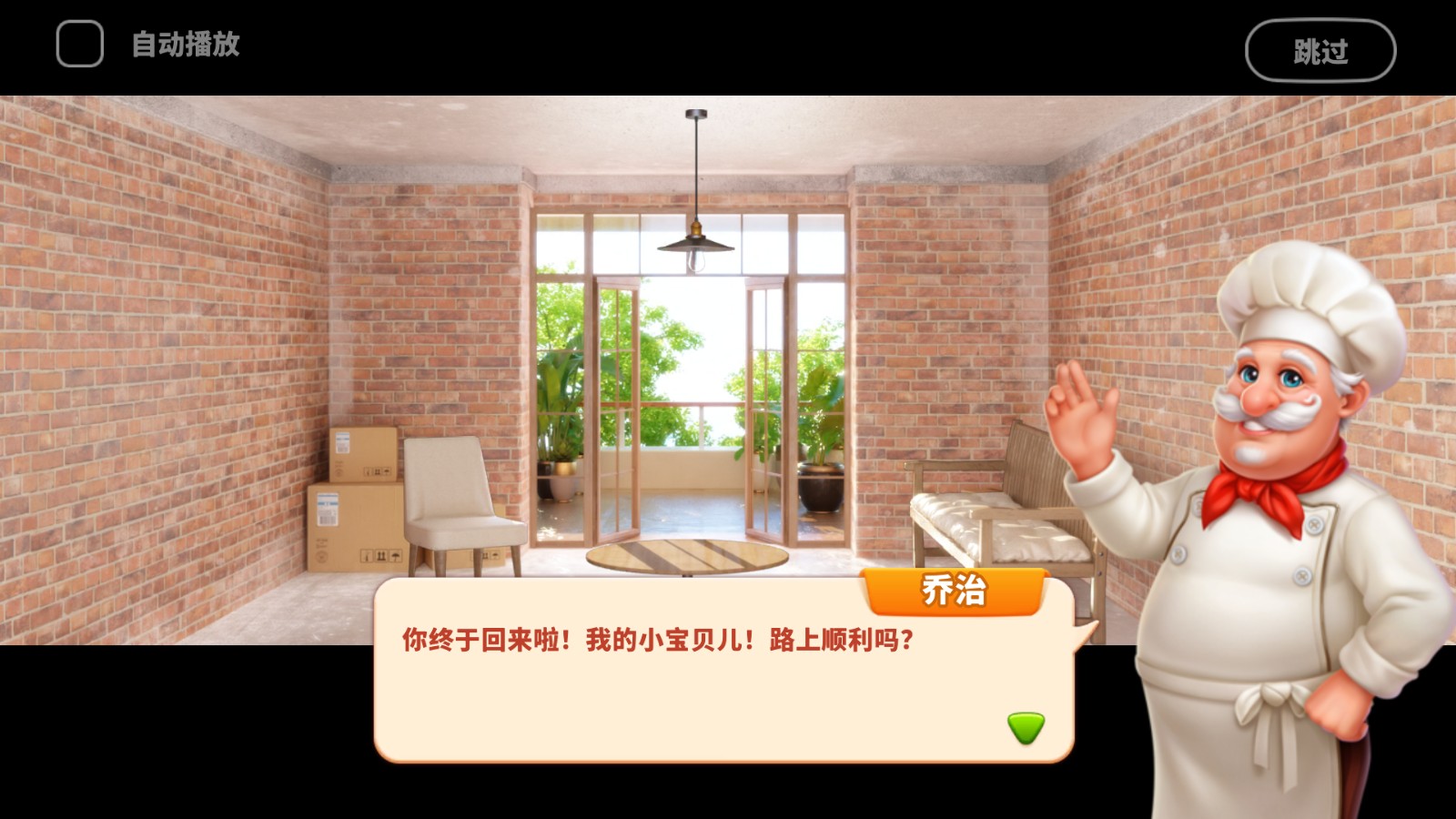 烹饪之家中文版