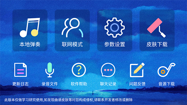 极品钢琴安卓版