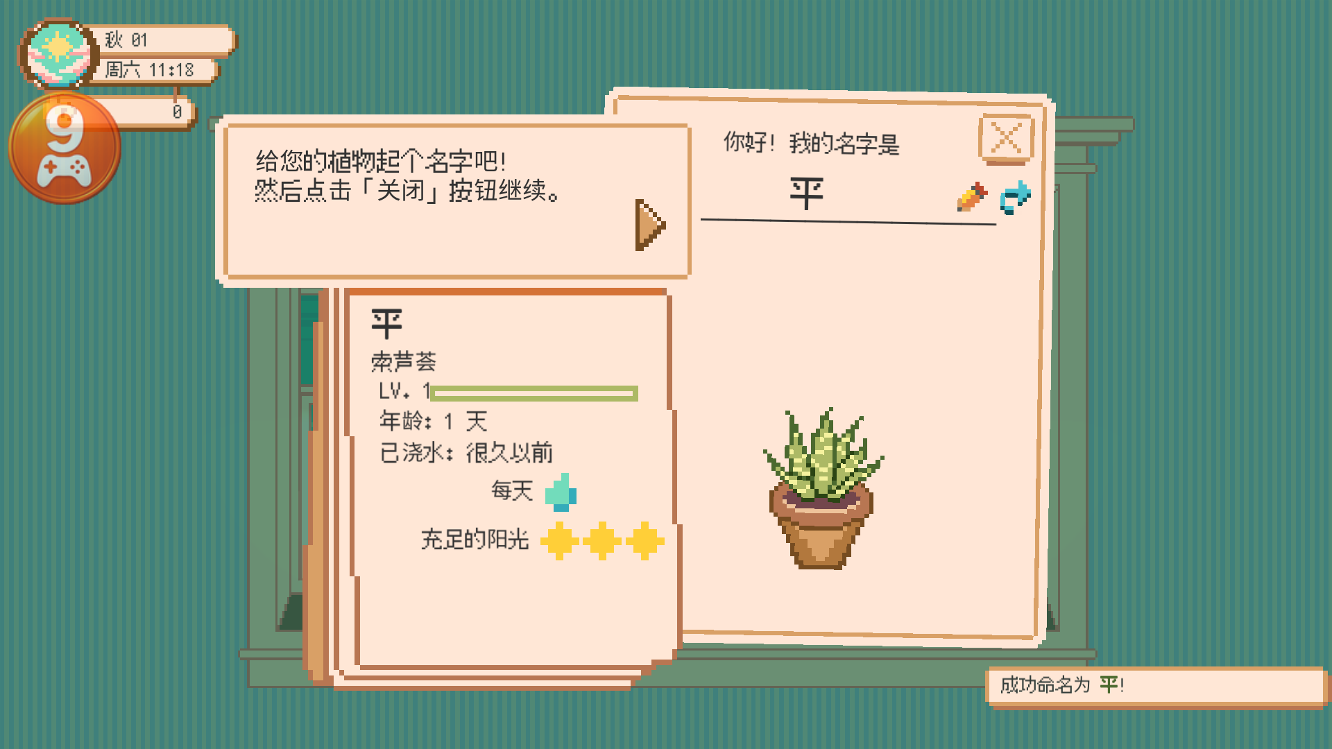 窗边花园中文版下载