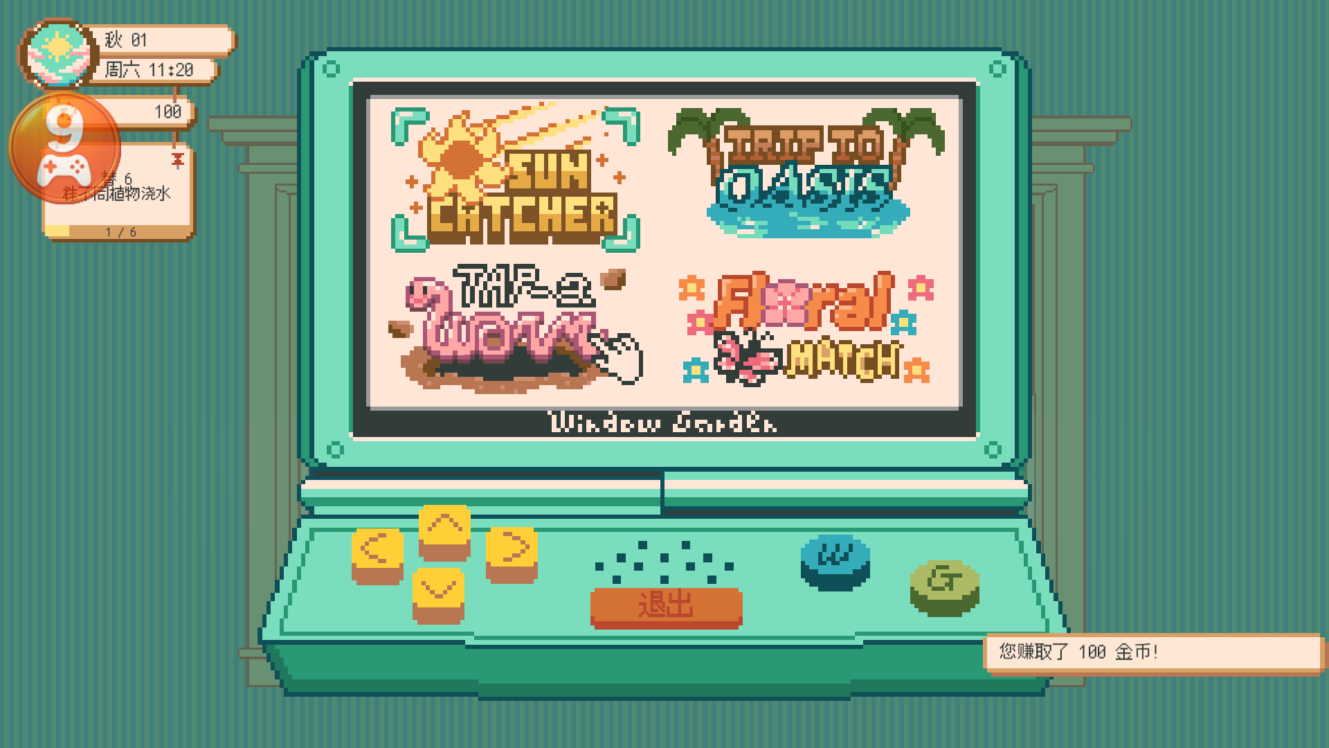 窗边花园中文版下载