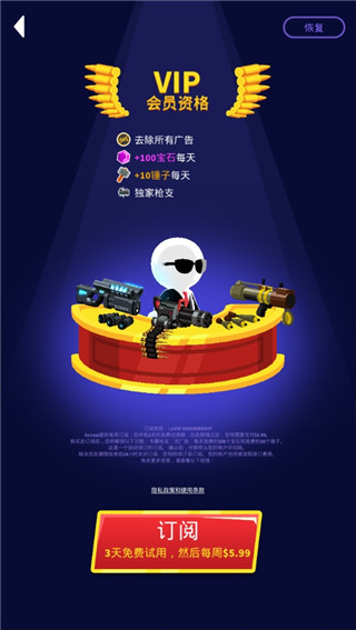 神枪手强尼无限钞票宝石版