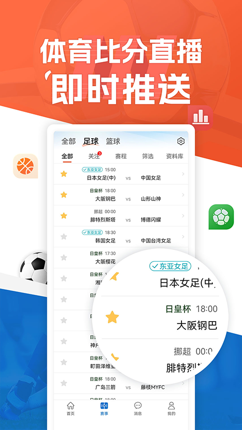 新球体育APP正版