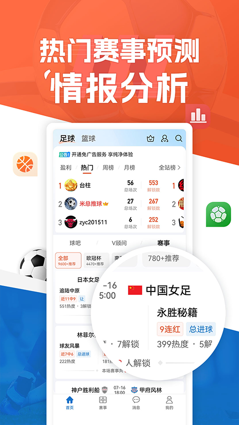 新球体育APP正版