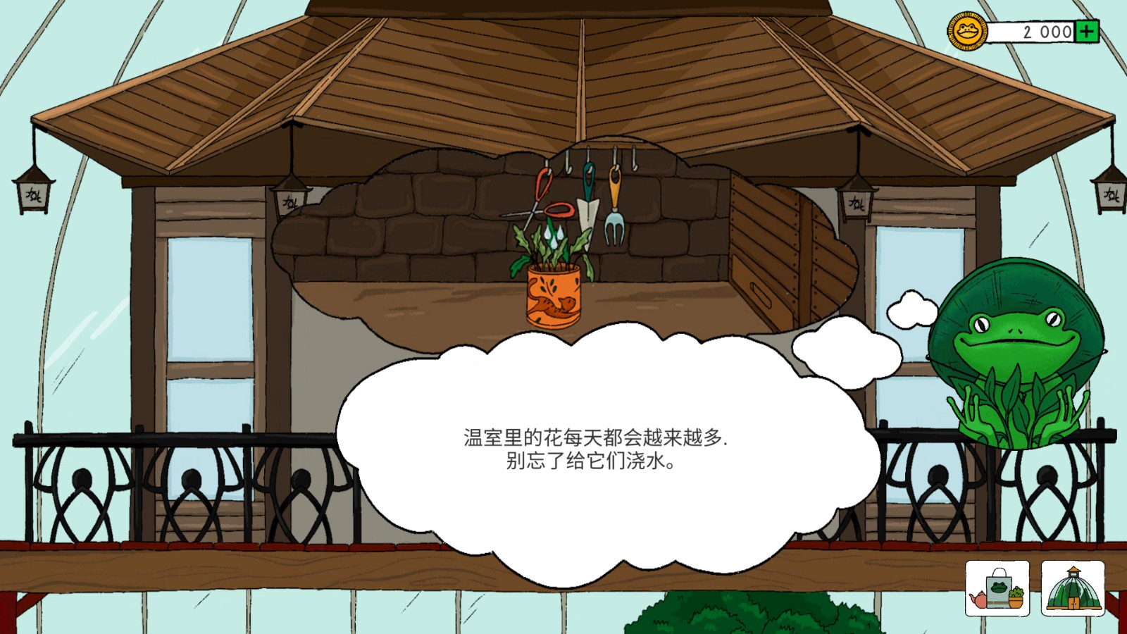 露露的家花园正版