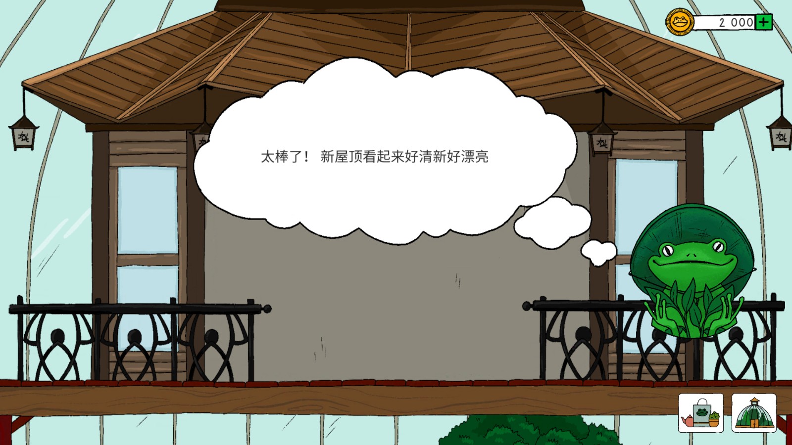 露露的家花园正版