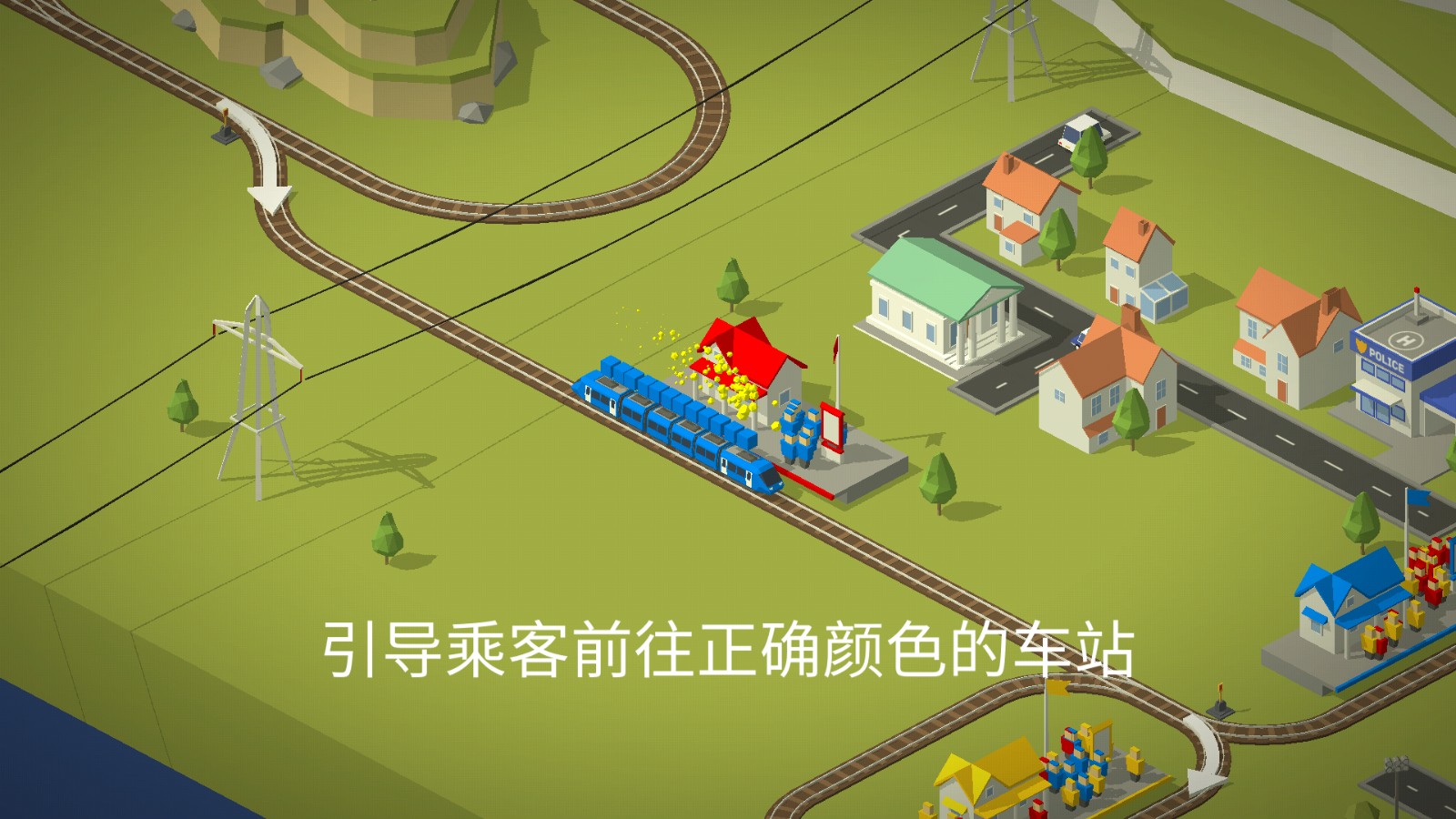 火车调度员全部解锁版