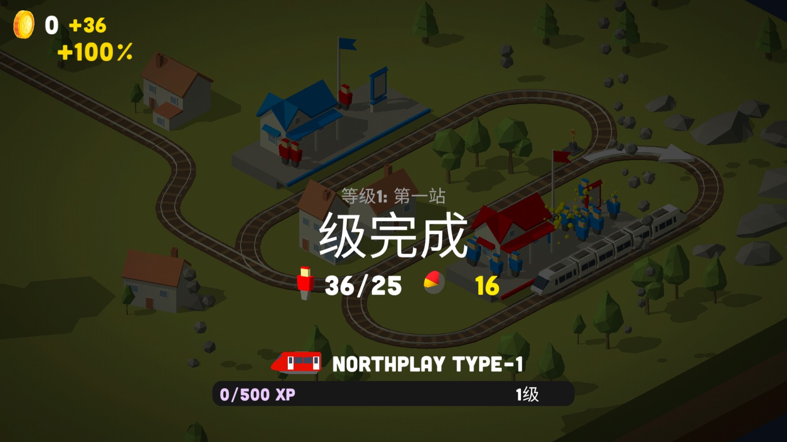 火车调度员全部解锁版