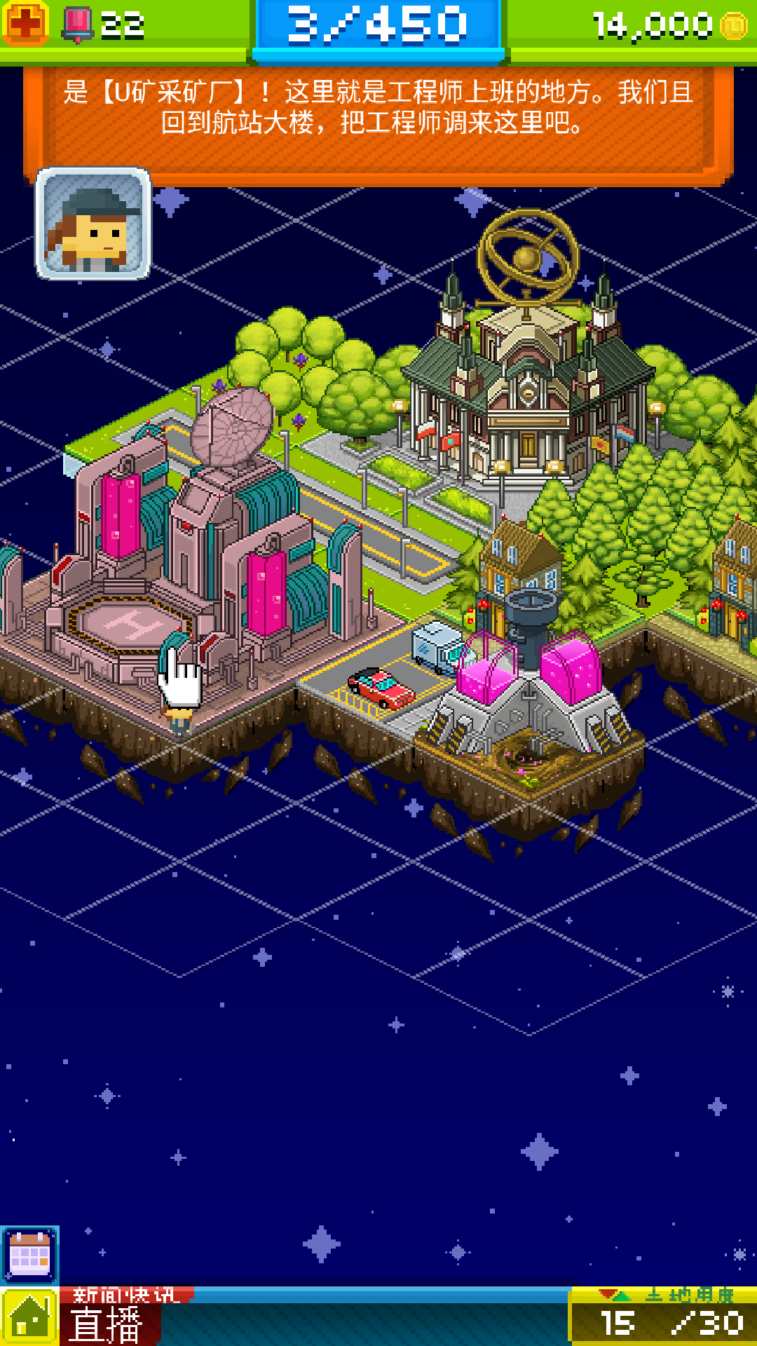 宇宙小镇内置菜单