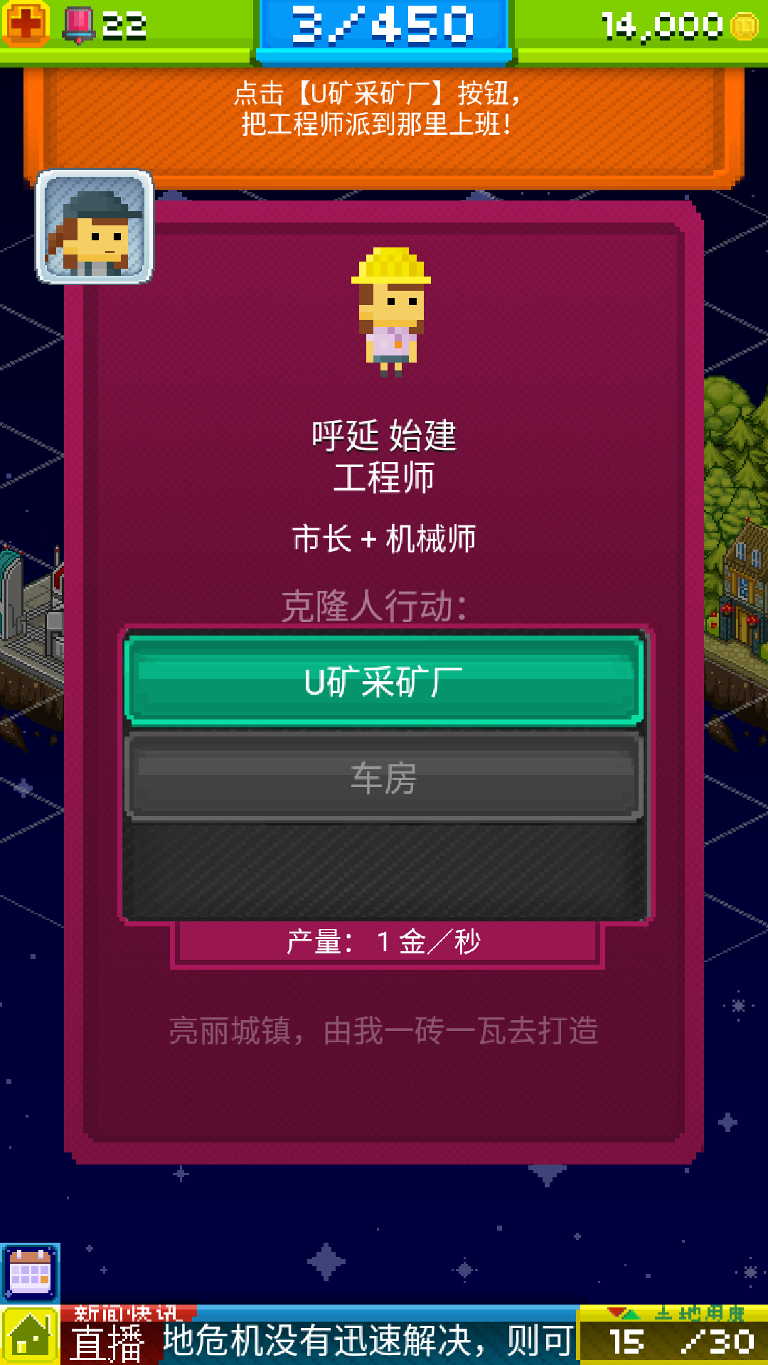 宇宙小镇内置菜单