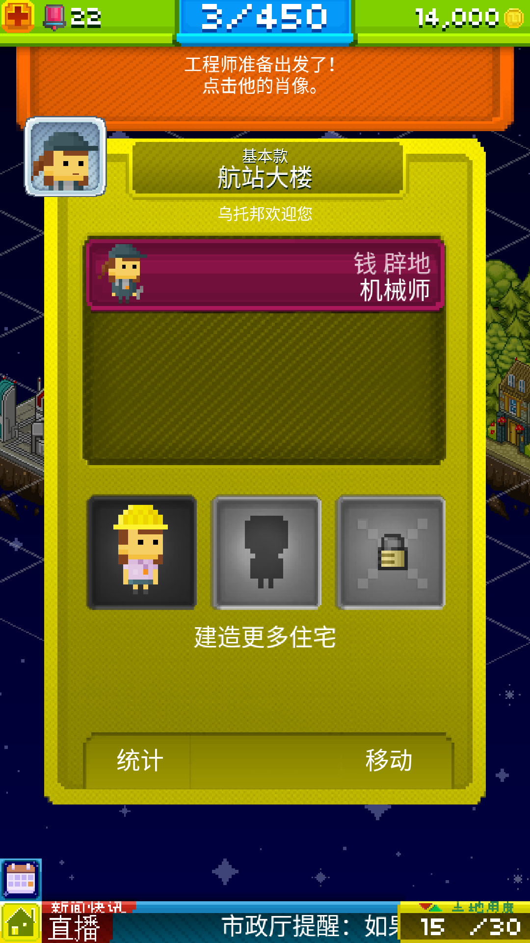 宇宙小镇内置菜单