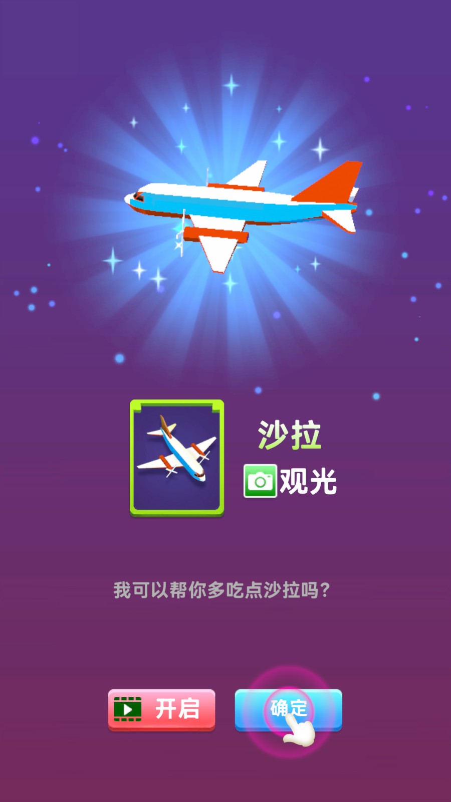 机场模拟器中文版