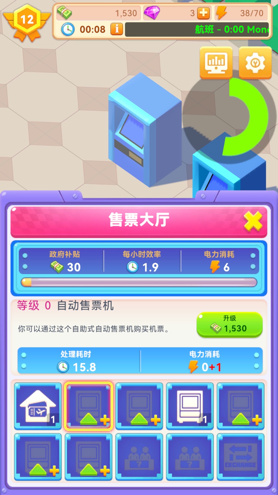 机场模拟器无限金币版