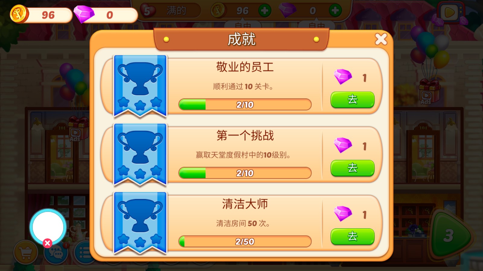 帝国发烧酒店无限金币钻石版