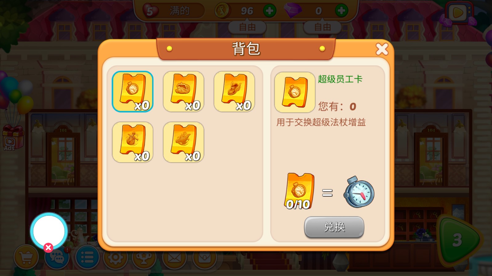 帝国发烧酒店无限金币钻石版