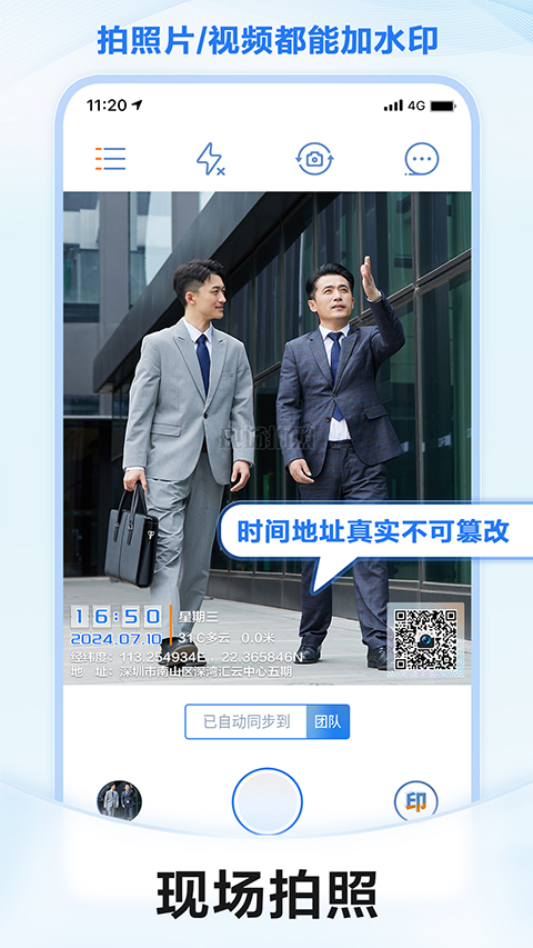 元道经纬相机免费版