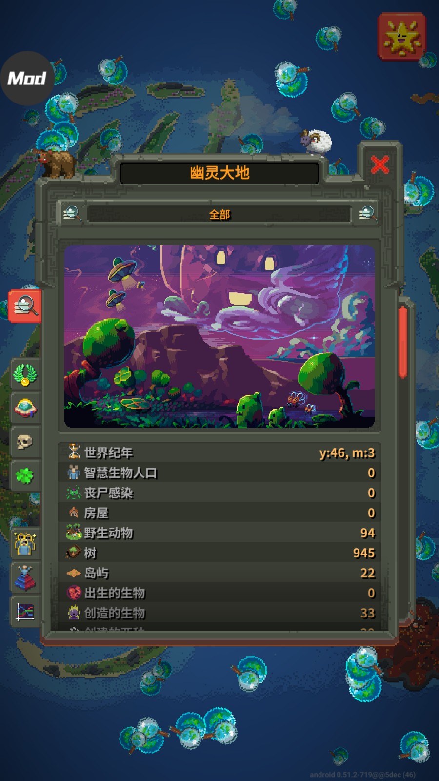 上帝模拟器修仙版